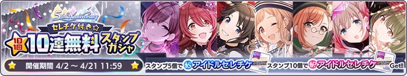 『シャニマス』に“283プロ”への強い敵意と心の闇を抱く元ライバル「斑鳩ルカ」が育成可能な新アイドルとして実装_007