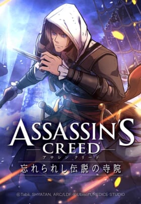 『アサシン クリード 4』本編後の物語を描くオリジナルwebtoon『アサシン クリード 忘れられし伝説の寺院』の連載がスタート_001