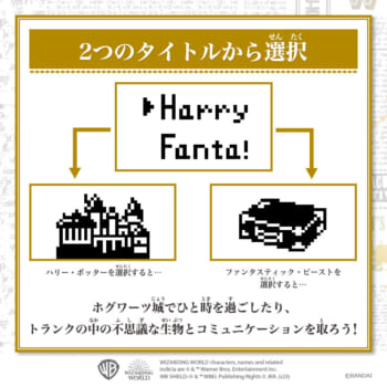 「ハリポタ」や「ファンタビ」の魔法生物をお世話できる「ハリー・ポッターたまごっち」が登場_002