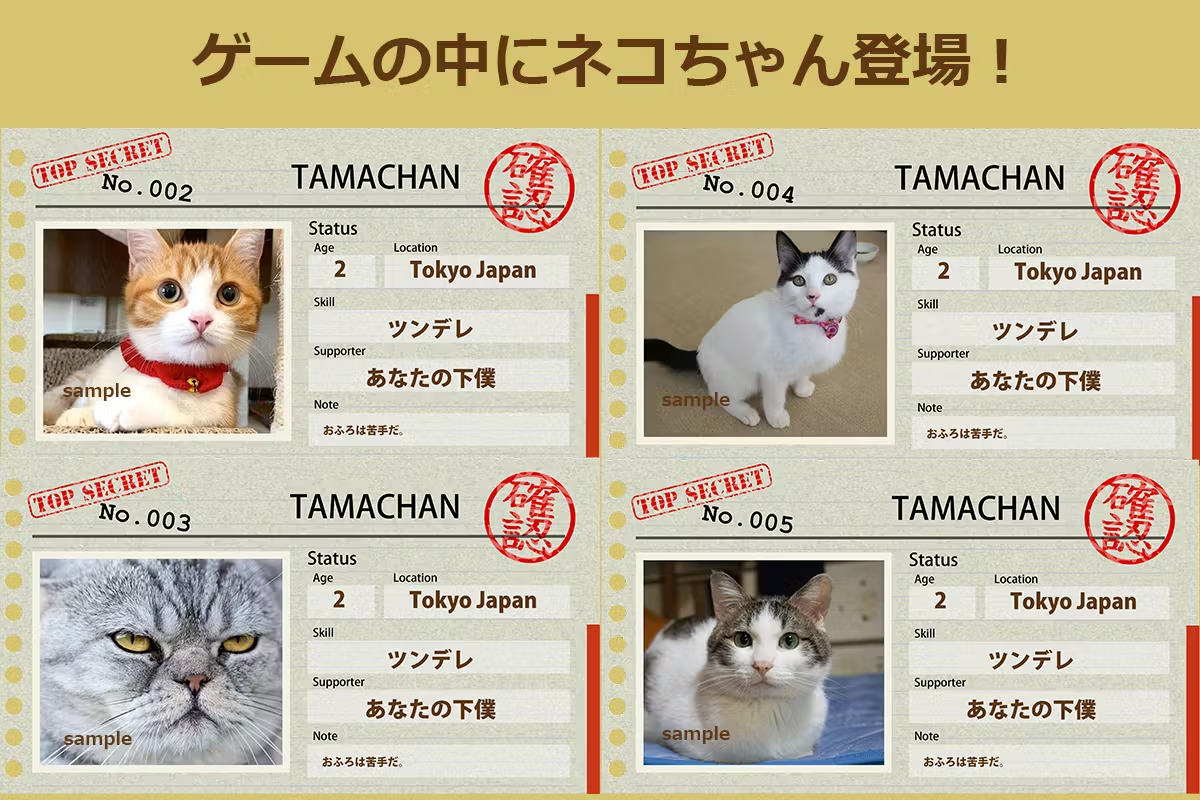 『ネコミン』のクラウドファンディングが開始、ユーザーから「猫の写真」を100匹限定で募集_005