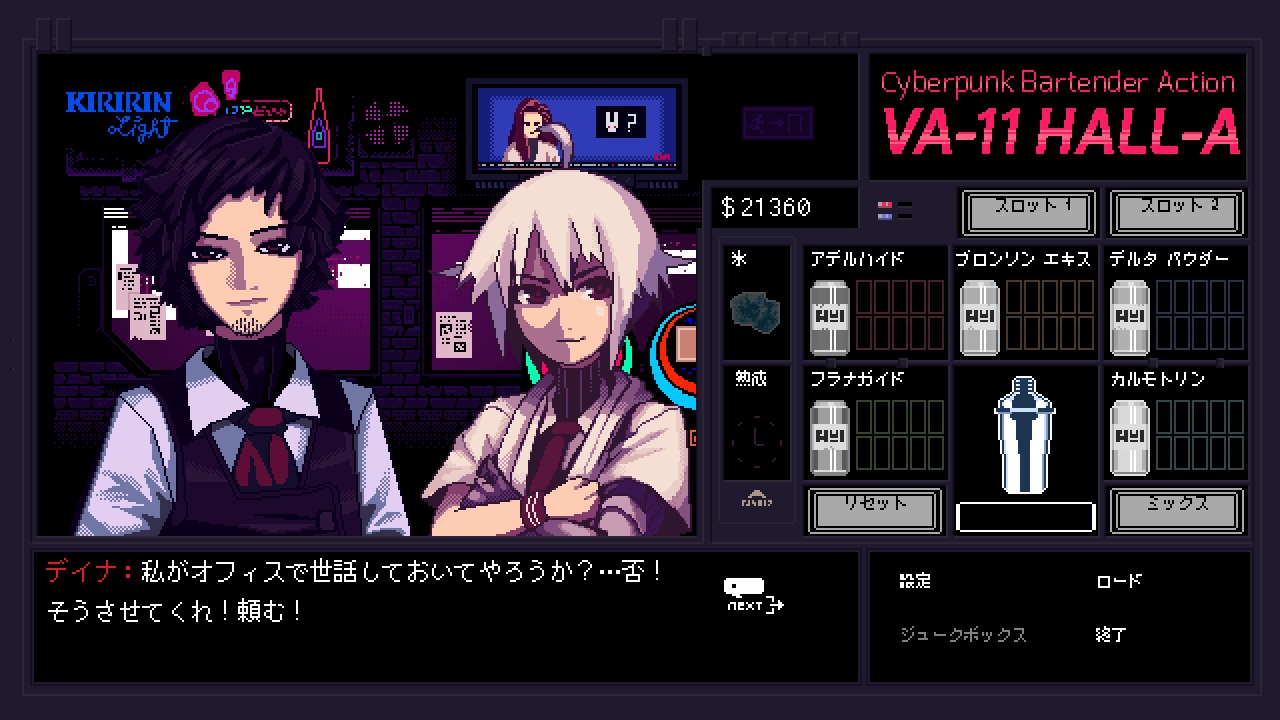 『VA-11 Hall-A』の新コンテンツ『VA-11 Hall-A: Red-Green Blues』発表1