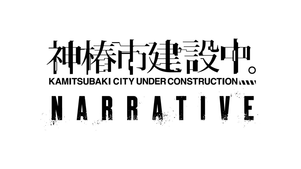 神椿市建設中。」クラウドファンディング ¥70,000コースリターン品 花