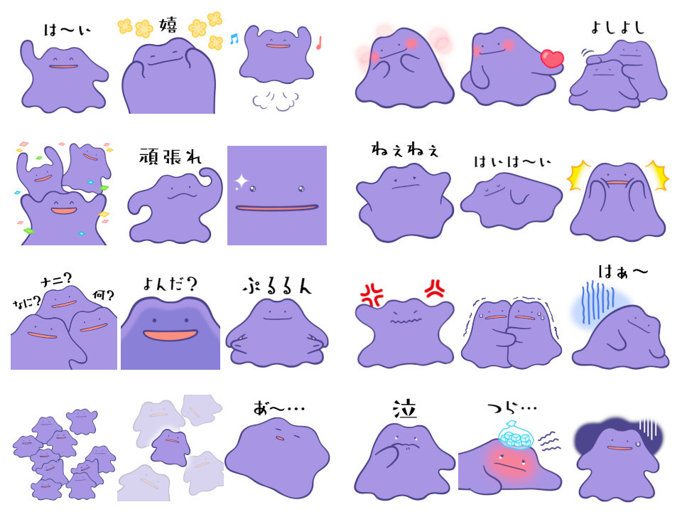 LINEスタンプ「動くメタモン。 へんしん不要。 」が発売1