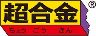 ディズニー100周年を記念する合体メカフィギュア「超合金 超魔法合体キングロボ ミッキー＆フレンズ」が魂ネイションズから発表_023