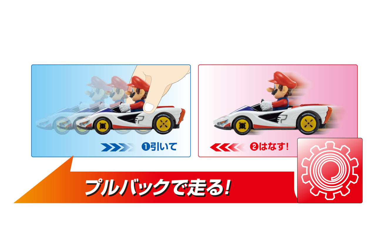 『マリオカート』のミニカーが4月20日から全国のファミリーマートで発売決定5