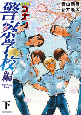 『名探偵コナン』の公式アプリで「コナン&灰原特集」として全6エピソード・18話を1日1話ずつ無料公開_009