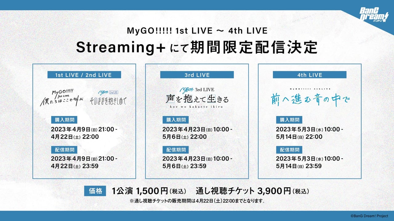 『BanG Dream!　It’s MyGO!!!!!』2023年夏に放送決定7