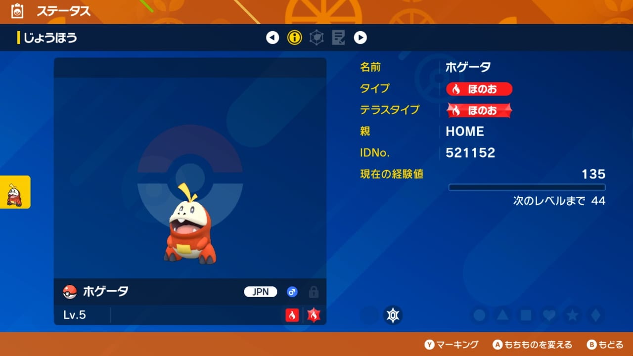 クラウドサービス『Pokémon HOME』近日中のアップデートで『ポケモン スカーレット・バイオレット』に対応_012