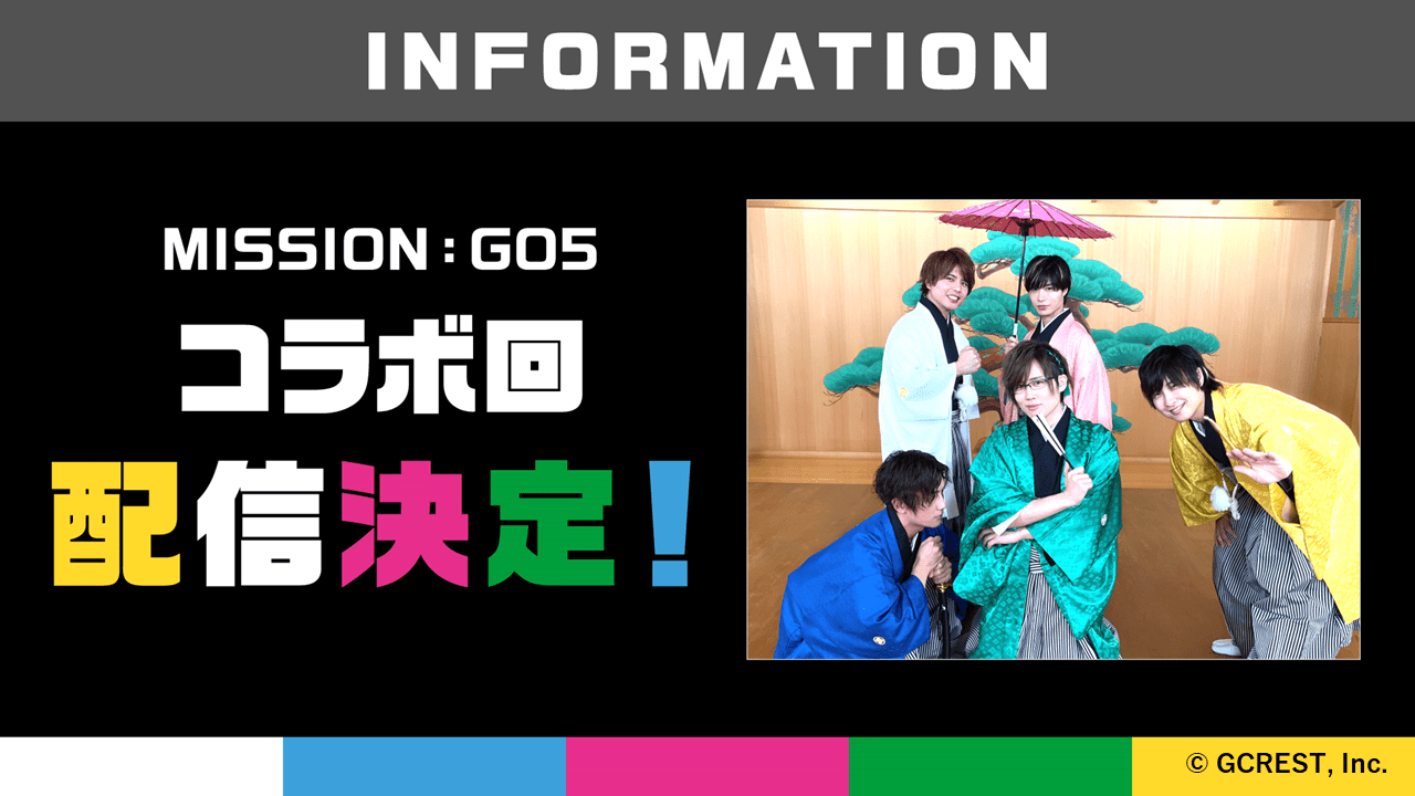 男性声優グループ「GOALOUS5」初のアルバムが発売決定_005