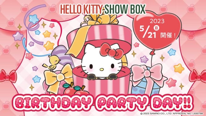 ハローキティによる誕生日お祝いイベント 『HELLO KITTY SHOW BOX BIRTHDAY PARTY DAY』5月21日開催