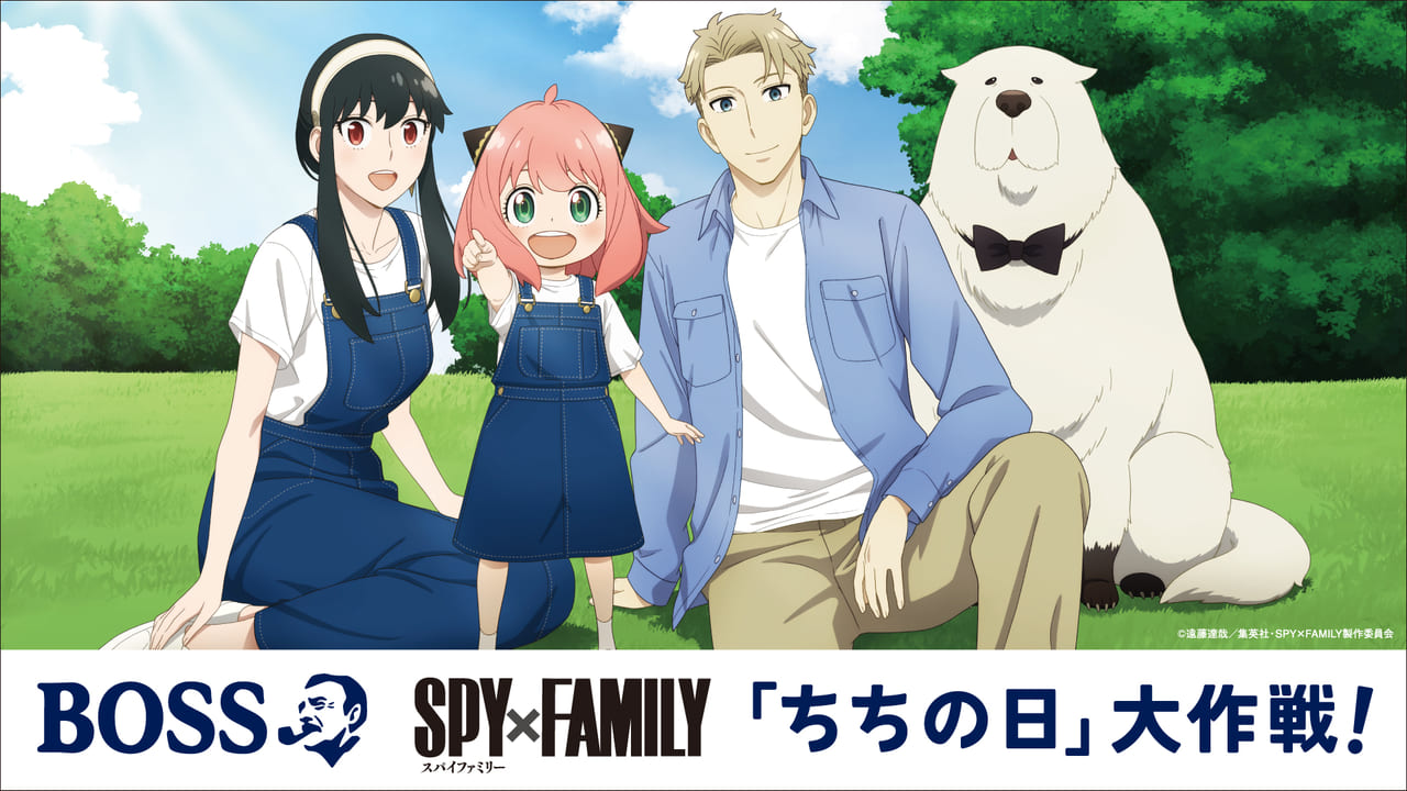 コーヒー「BOSS」と『SPY×FAMILY』がコラボ