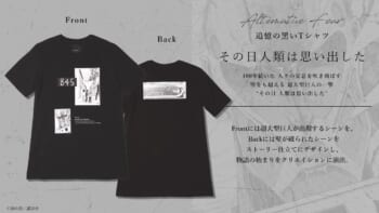 『進撃の巨人』から背骨のプリントパーカーや前面にエレンのビジュアルを広げたTシャツなどのアパレルコレクションが販売中_040