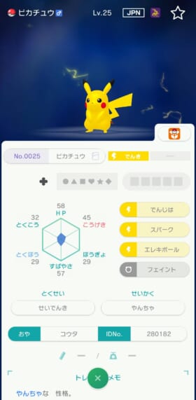 クラウドサービス『Pokémon HOME』近日中のアップデートで『ポケモン スカーレット・バイオレット』に対応_018