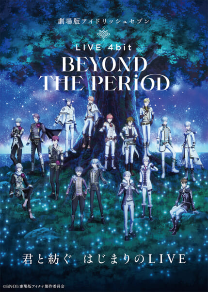 『劇場版アイドリッシュセブン LIVE 4bit BEYOND THE PERiOD』グループ舞台挨拶＜Re:vale＞オフィシャルレポート