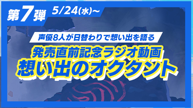 『ガンパレード・マーチ』『LOOP8』芝村裕吏氏へのインタビューが5月下旬に掲載決定6