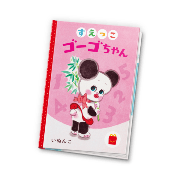 マクドナルドのハッピーセットへ『ウォーリーをさがせ！』と『はらぺこあおむし』が初登場。5月19日から期間限定_049