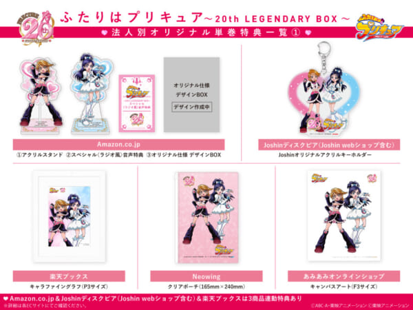 『ふたりはプリキュア～20th LEGENDARY BOX～』Blu-rayBOXが6月発売へ。稲上晃描き下ろし特典も_003