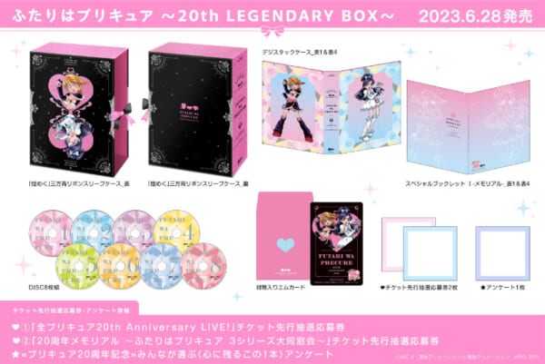 『ふたりはプリキュア～20th LEGENDARY BOX～』Blu-rayBOXが6月発売へ。稲上晃描き下ろし特典も_002