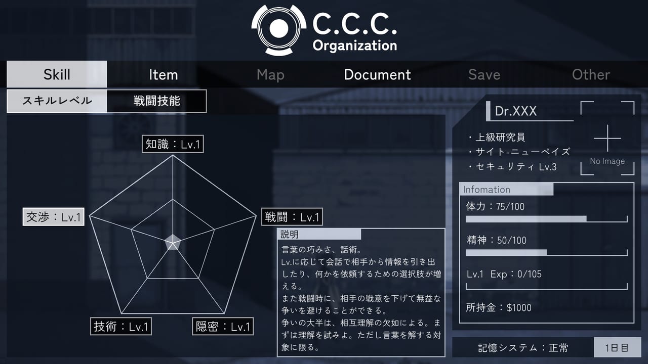 SCP財団やクトゥルフ神話に影響を受けた探索アドベンチャーゲーム『アノマラスシティ』が正式発表_010