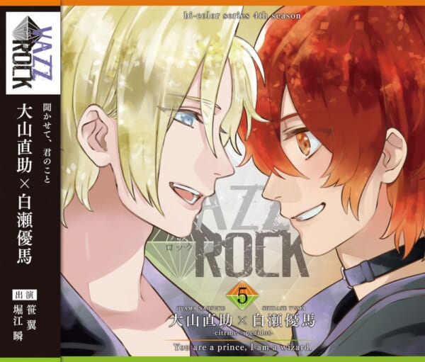 『VAZZROCK（バズロック）』最新CDより笹翼＆堀江瞬のオフィシャルインタビューが到着！_001