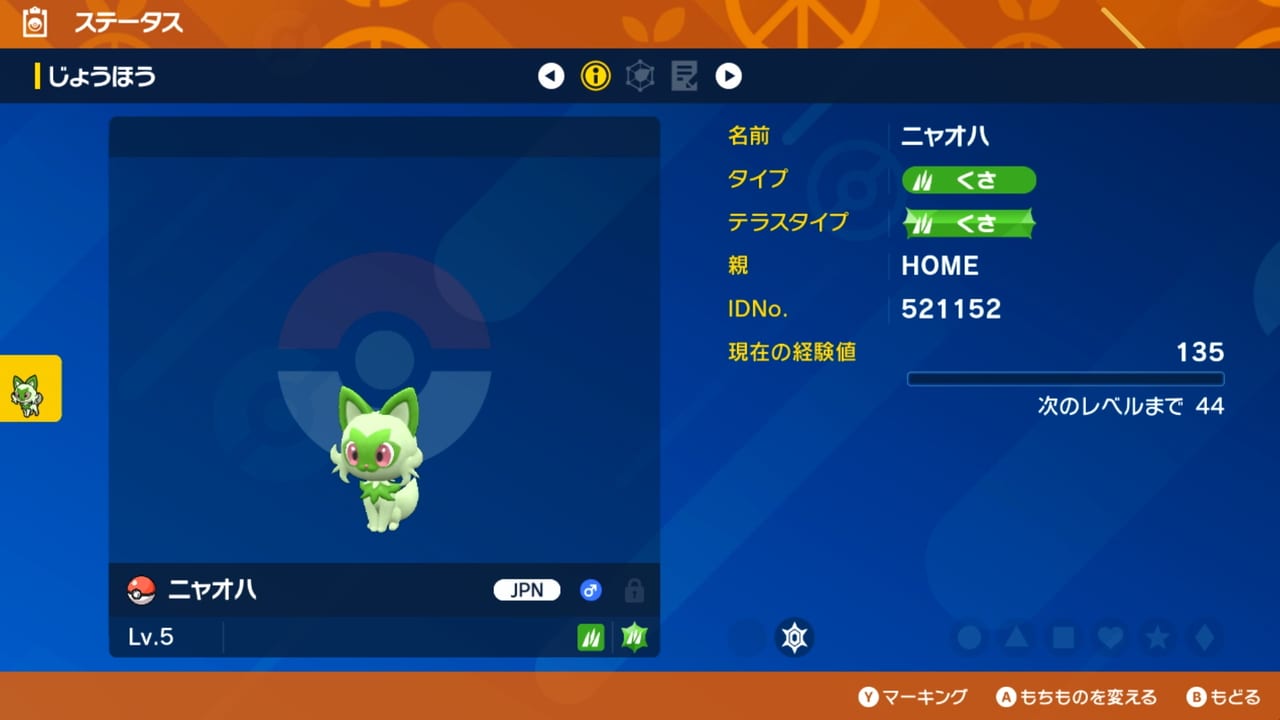 クラウドサービス『Pokémon HOME』近日中のアップデートで『ポケモン スカーレット・バイオレット』に対応_010