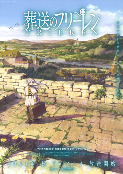 アニメ『葬送のフリーレン』のキャラデザインと、スペシャルビジュアルが公開。主演・種﨑敦美からのコメントも到着_001