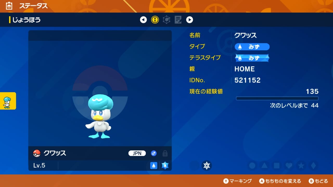 クラウドサービス『Pokémon HOME』近日中のアップデートで『ポケモン スカーレット・バイオレット』に対応_014