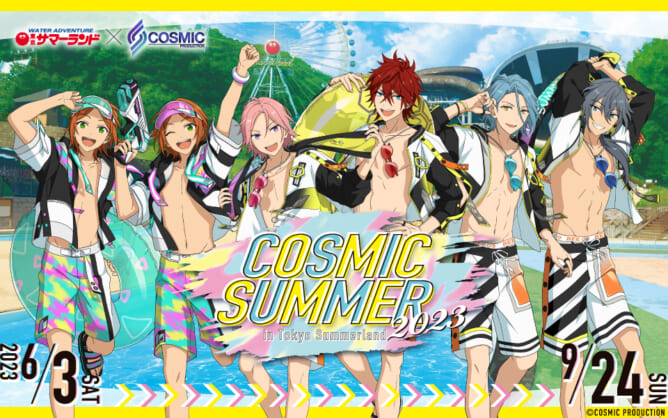 COSMIC SUMMER 2023 in 東京サマーランド