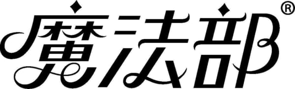 フェリシモ「魔法部®」

