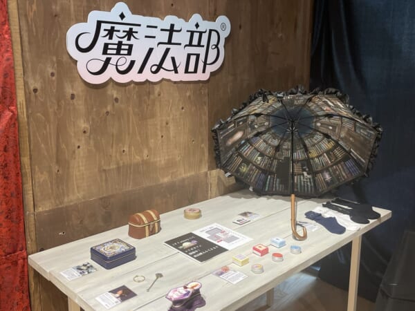 匠工芸meets魔法部展での現物展示