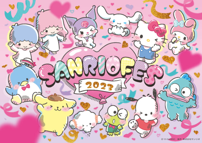 「SANRIO FES 2023」詳細発表！ここでしか体験できないコンテンツが盛り沢山