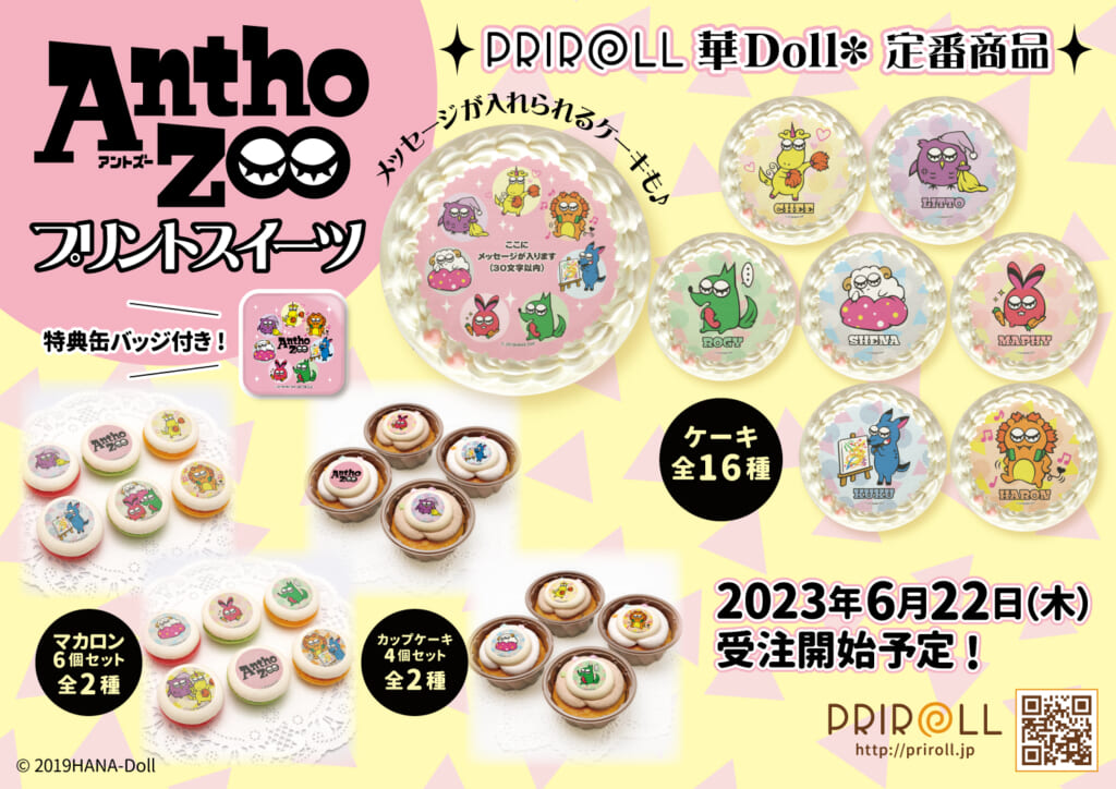 『華Doll*』Anthos*ステージイベント、速報レポートが到着！初の“声出し解禁”、アニメ化決定に伊東健人、増田俊樹らが熱狂_004