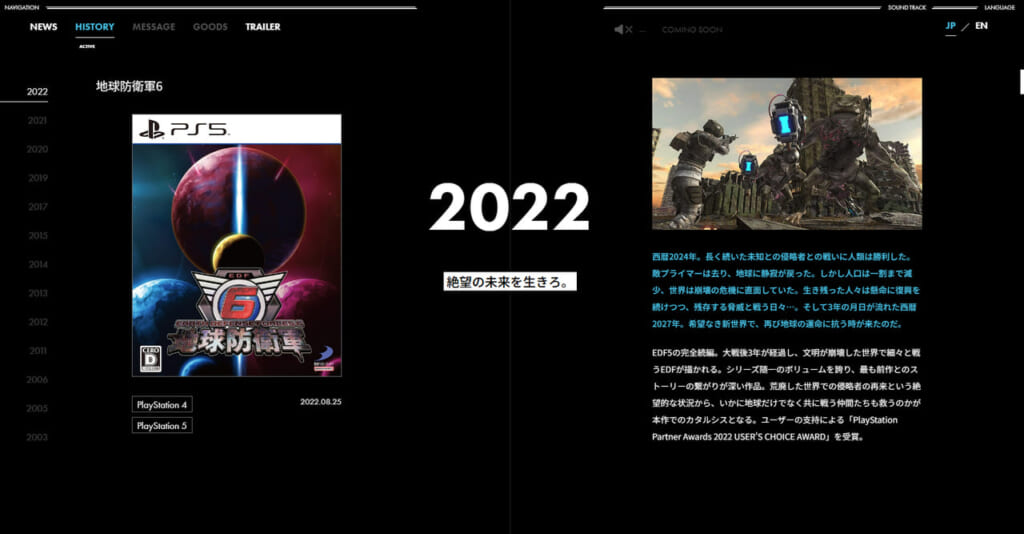 『地球防衛軍』シリーズ20周年を記念したスペシャルサイトが公開
_010