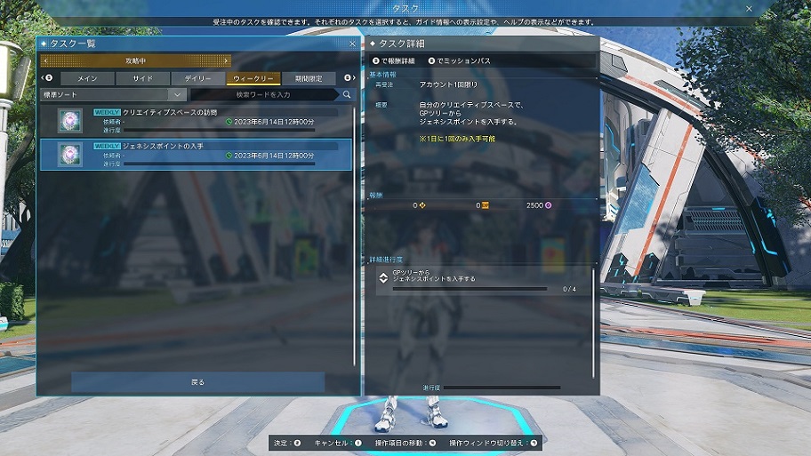 『PSO2 ニュージェネシス』にマイホームやアスレチックを製作できる新コンテンツ「クリエイティブスペース」が追加_005