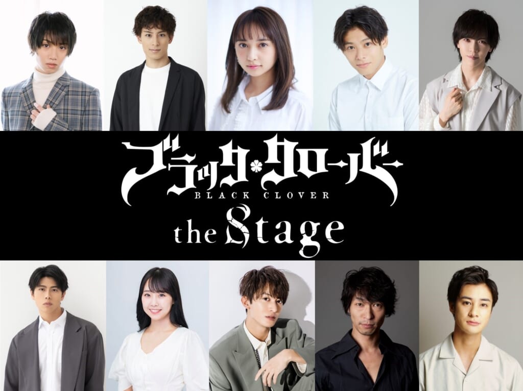 「ブラッククローバー the Stage」