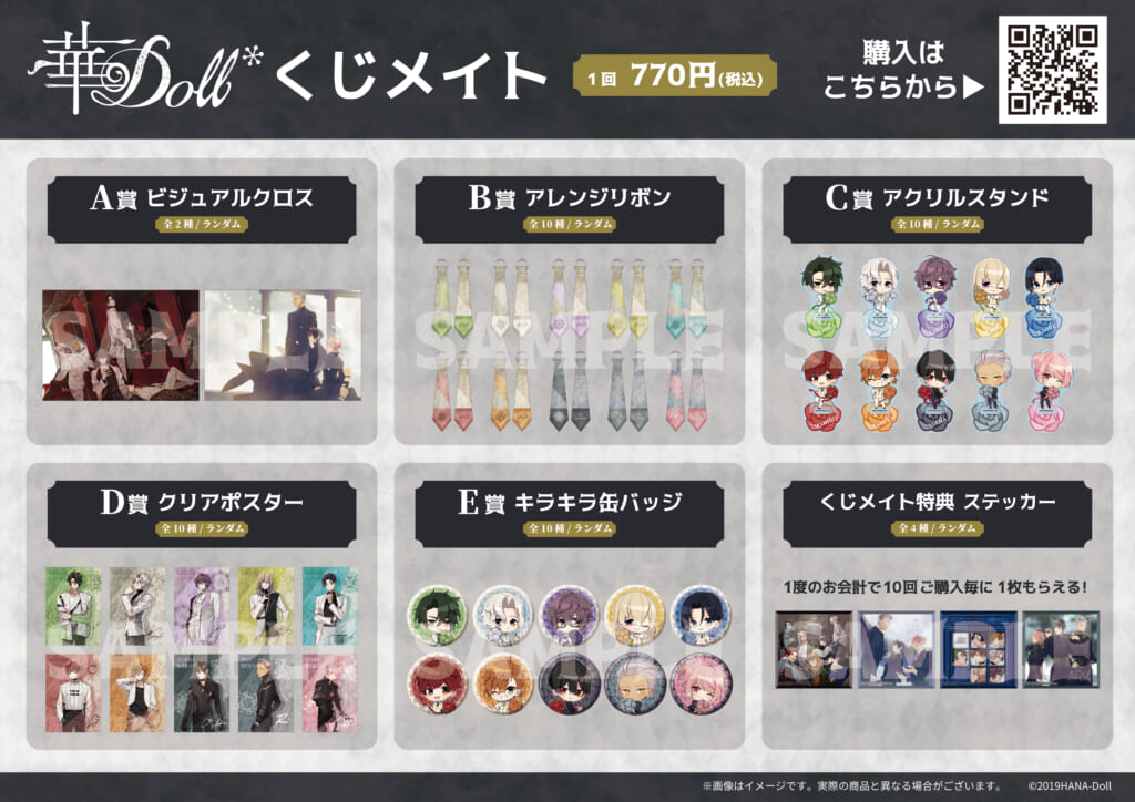 『華Doll*』Anthos*ステージイベント、速報レポートが到着！初の“声出し解禁”、アニメ化決定に伊東健人、増田俊樹らが熱狂_005