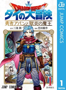 『ダイの大冒険』連載当時の貴重な資料を大公開、その制作秘話を原作者・三条陸先生が語り尽くす。編集から「早く殺せ」とまで言われた“ポップ”が目指したのは『ガンダム』のカイ・シデンだった…!?_012