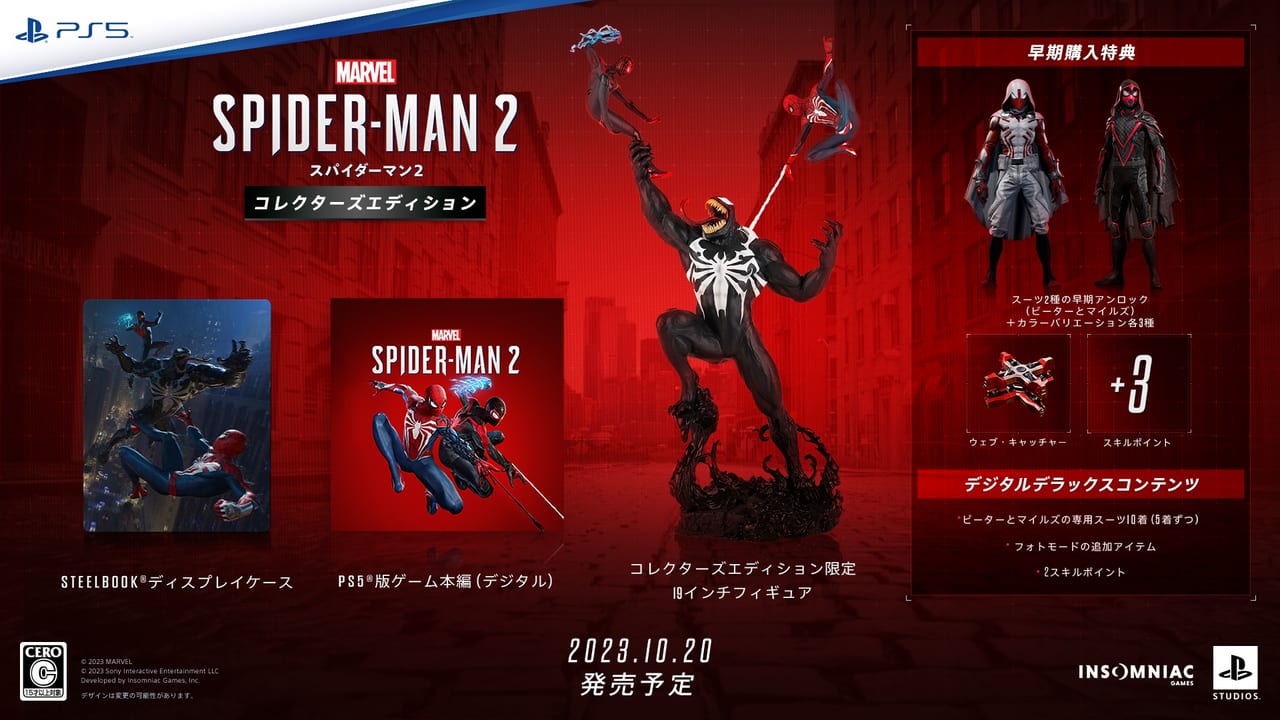 『Marvel’s Spider-Man 2』の予約購入に関する受け付けがスタート_004