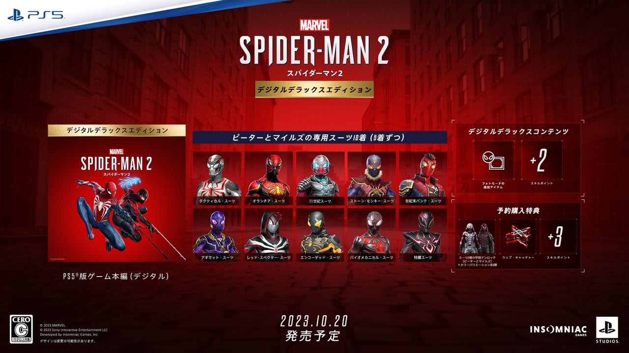 『Marvel’s Spider-Man 2』の予約購入に関する受け付けがスタート_003