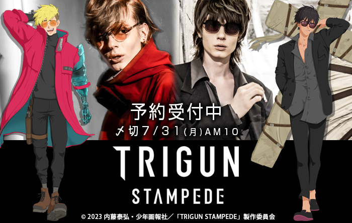 アニメ『TRIGUN STAMPEDE』のコスチュームが販売決定。ヴァッシュとウルフウッドが着用する衣装が登場。