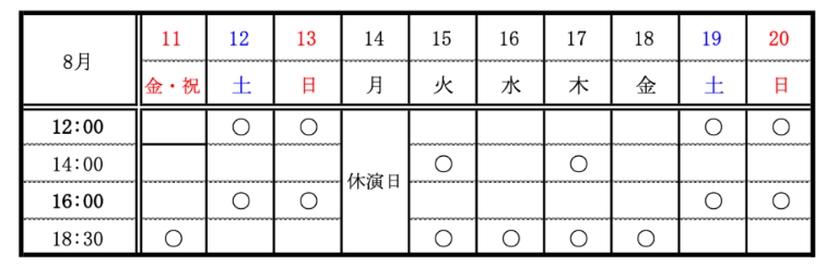 舞台「わたしの幸せな結婚」-帝都陸軍オクツキ奇譚-