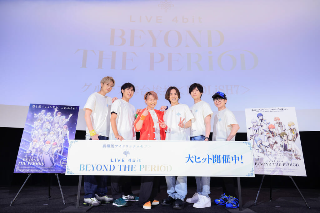 『劇場版アイドリッシュセブン LIVE 4bit BEYOND THE PERiOD』グループ舞台挨拶＜IDOLiSH7＞オフィシャルレポート