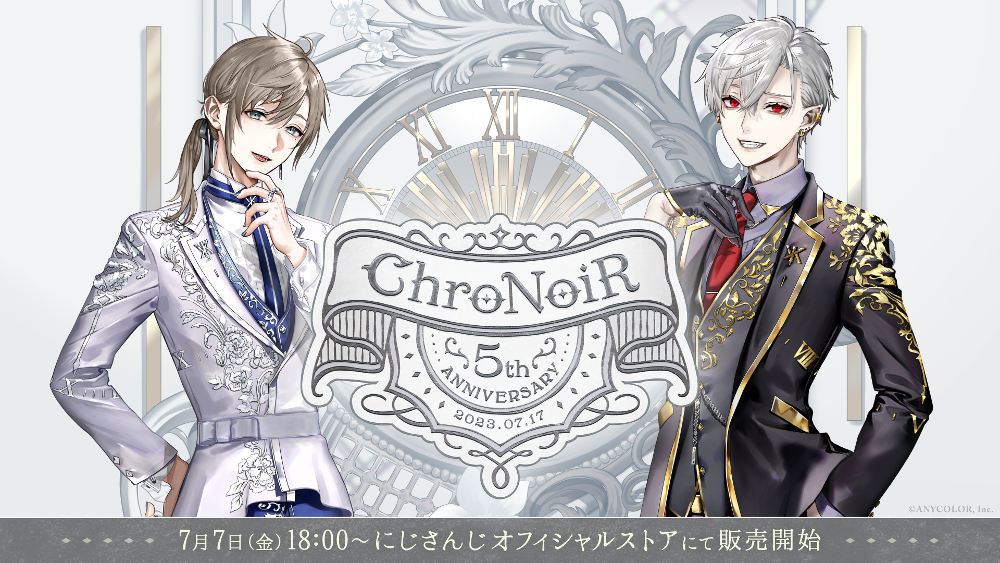 にじさんじ・叶＆葛葉のユニット「ChroNoiR」5周年記念グッズ発売決定！