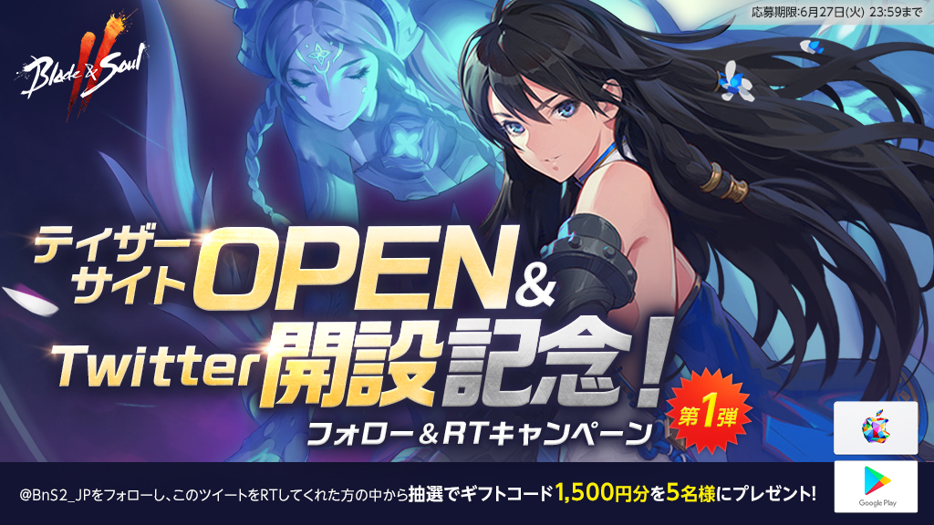 韓国NCSOFTが手がけるアクションRPG『ブレイドアンドソウル2』の日本版ティザーサイトが公開_003