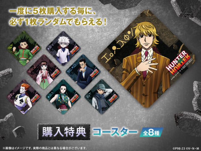 『HUNTER×HUNTER』WEBくじ第4弾が登場！キルア、アルカ、ヒソカ、イルミ、パリストンなど描き下ろしイラストグッズを手に入れるチャンス_001