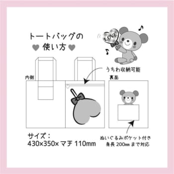 「メゾ ピアノ」の推し活トートなど大人向けアイテムが6月17日より発売_013