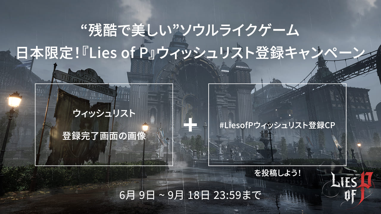 『Lies of P』体験版のダウンロード回数が3日で100万回を突破_007