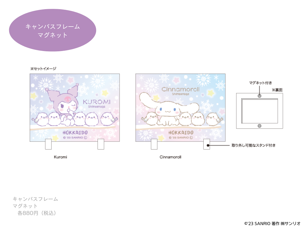 シマエナガ×サンリオ（クロミ、シナモロール、ハンギョドン、ハローキティ、ポムポムプリン）