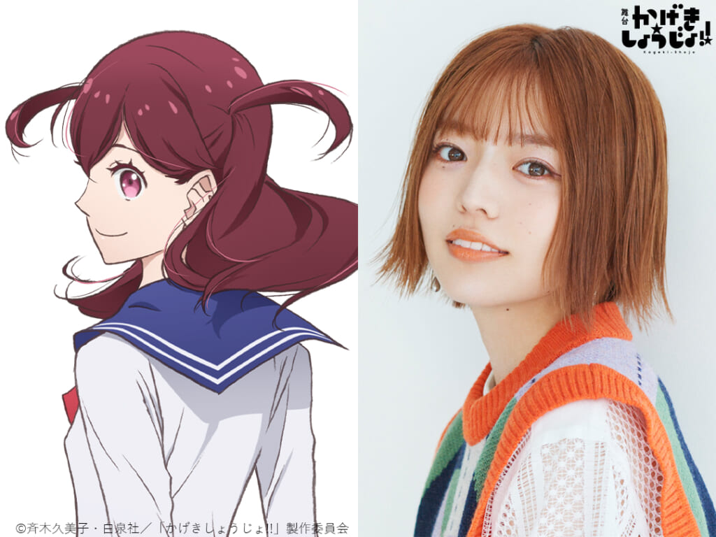 『かげきしょうじょ!!』舞台化決定！渡辺さらさ役は志田音々、奈良田愛役は二瓶有加、声の出演で若本規夫も_008