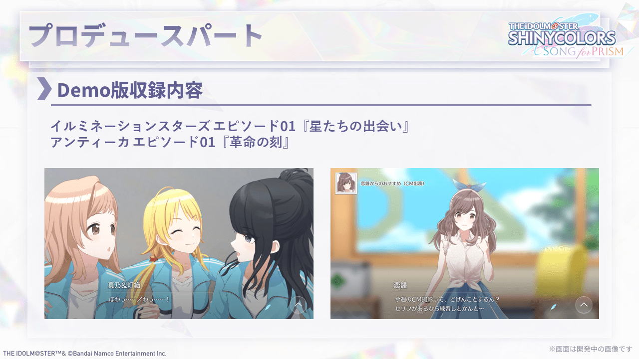 アニメ『推しの子』最終話で『シャニマス』とのコラボCMが放送決定1